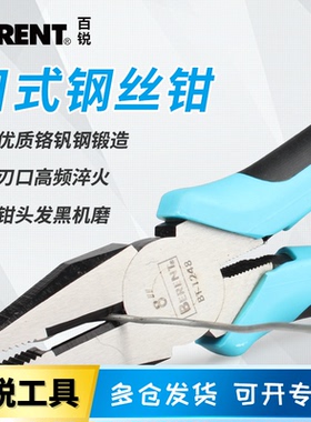 BERENT百锐钢丝钳老虎钳进口6寸8寸断线钳虎口钳工具省力平口钳子