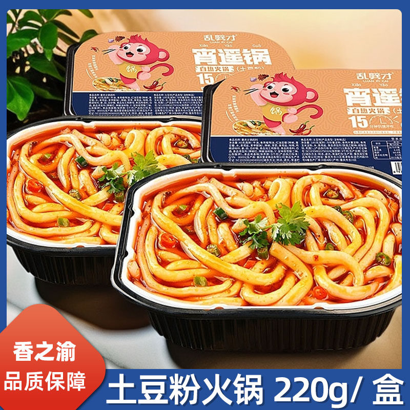 香之渝自热土豆粉火锅220g/自热火锅