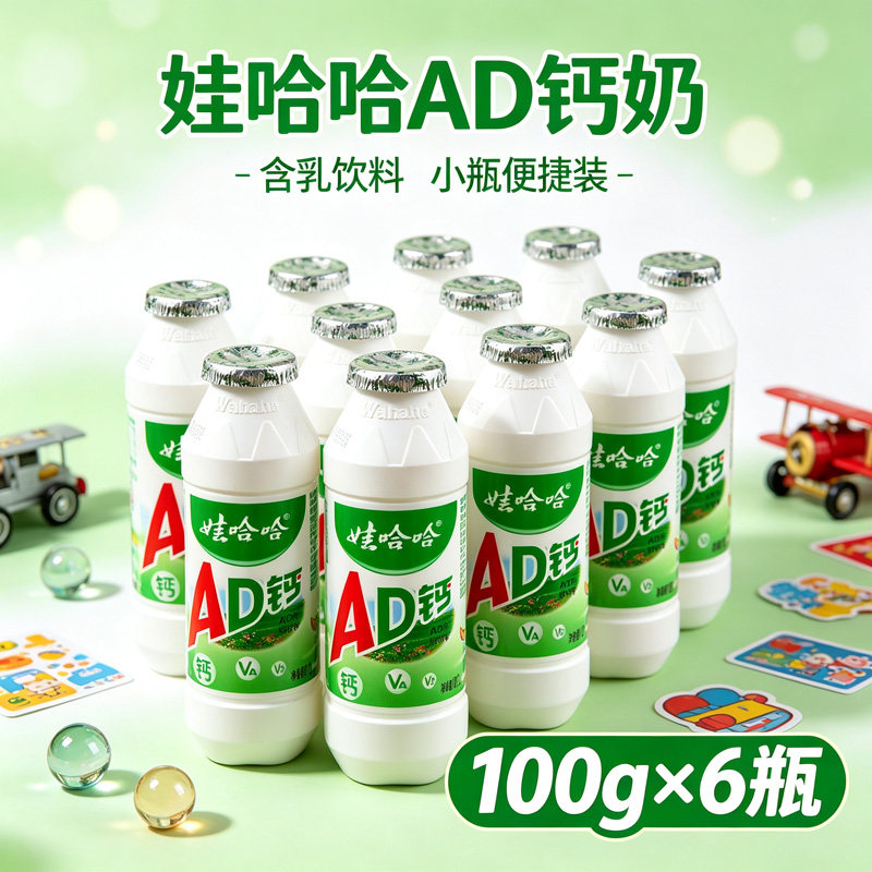 娃哈哈ad钙奶100g*6瓶装儿童学生营养早餐休闲下午茶乳酸风味饮品