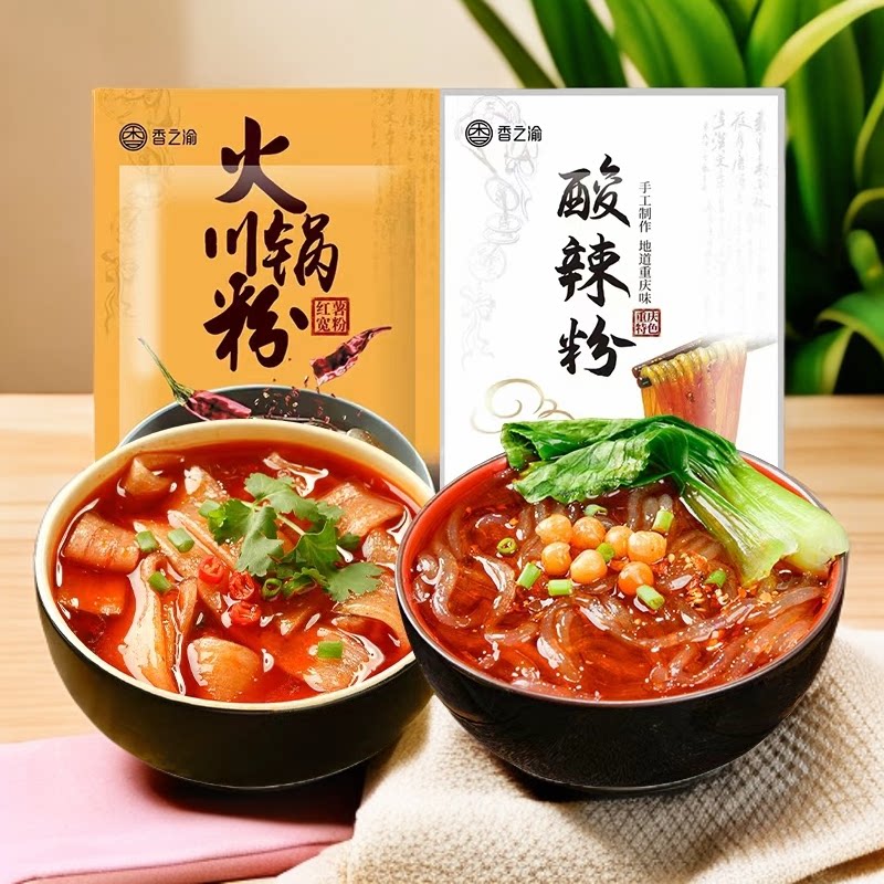 香之渝酸辣粉248g川粉240g/袋麻辣红薯粉重庆风味酸辣粗粉条速食