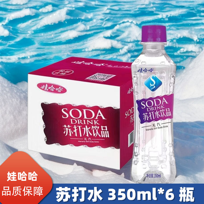 【6瓶】娃哈哈无汽苏打水350饮用天然矿泉水/饮用