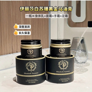 面部专用提拉紧致 苏珊黑金马油膏鎏金瓶装 滋润养肤