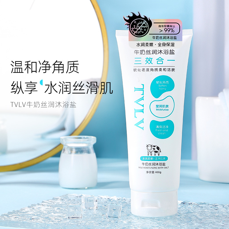2支  TVLV牛奶丝润沐浴盐400g去角质滋润沐浴露清洁身体 磨砂膏沐
