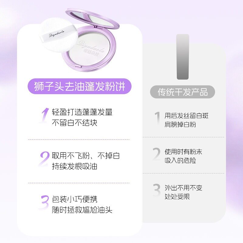 奇遇朵拉发际线懒人去油蓬发粉饼控油清爽头发蓬松免洗头学生图片