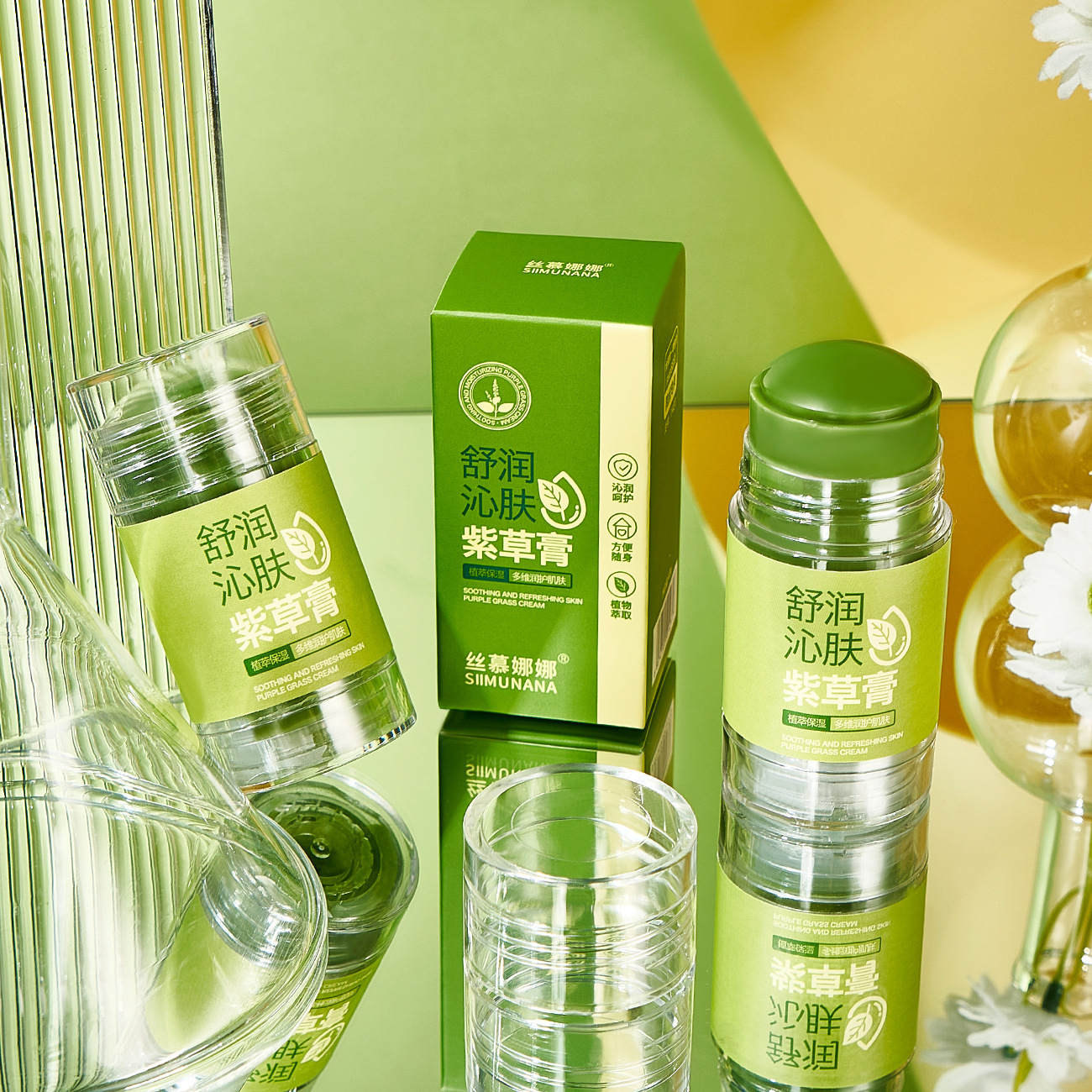 丝慕娜娜舒润沁肤紫草膏40g 夏天爽身清凉润肤小巧便携居家紫草