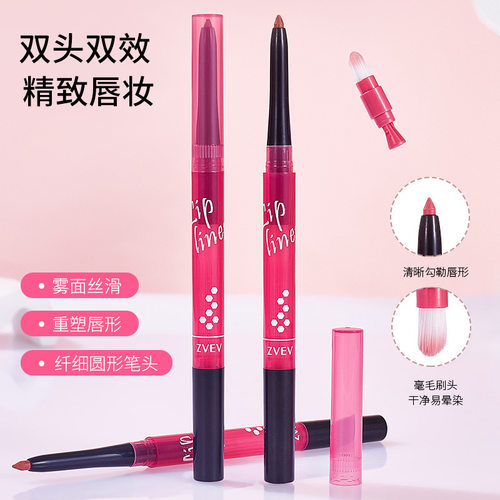 ZVEV一抹波波唇线笔笔芯柔滑细腻双头膏体毫毛晕染刷雾面丝滑重塑