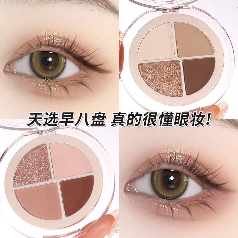 INTOPOP 流彩玲珑四色眼眼影