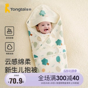童泰包被婴儿初生新生儿抱被宝宝用品纯棉双层布包单抱毯春夏薄款