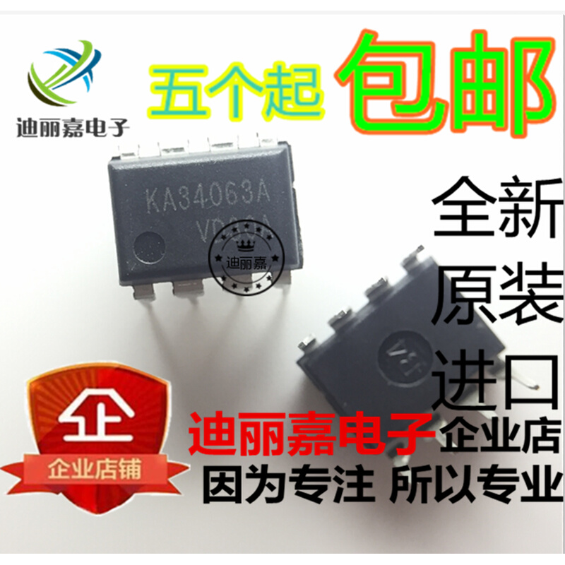 迪丽嘉电子 KA34063A DC-DC变换器芯片直插DIP8脚电源管理芯片