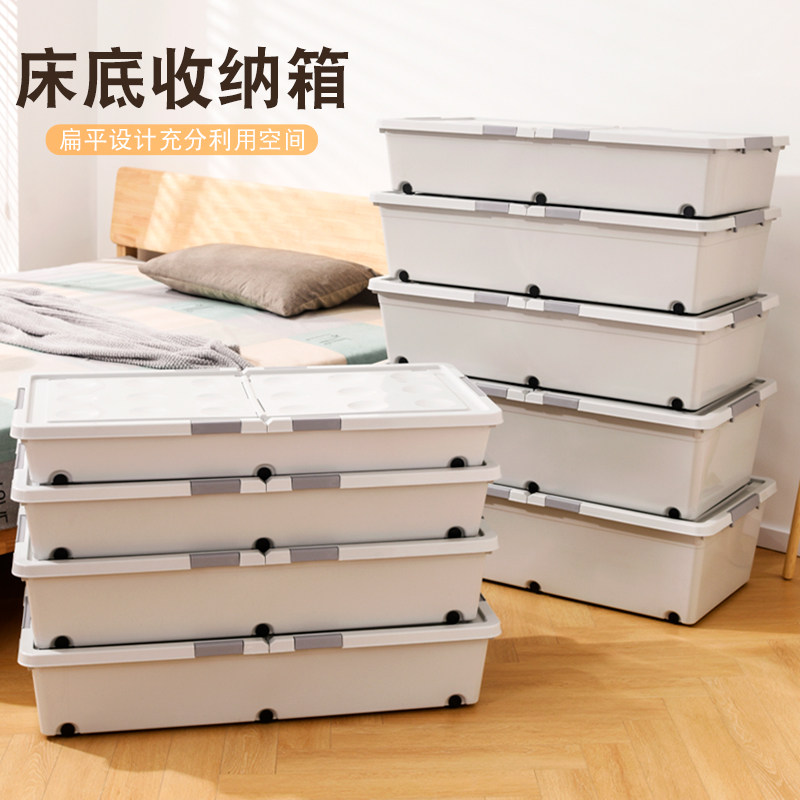 塑料床底收纳箱子扁平带滑轮放床下大容量衣服整理箱储物箱收纳盒