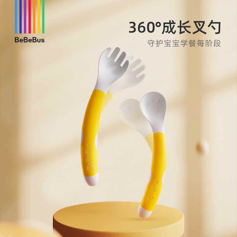 BeBeBus宝宝学吃饭训练勺子弯头学食叉勺婴儿辅食勺练习儿童餐具怎么看?