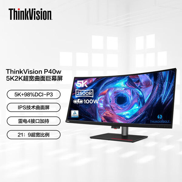 ThinkVision P40w 5K超宽曲面显示器100W IPS曲面屏 - 实物图