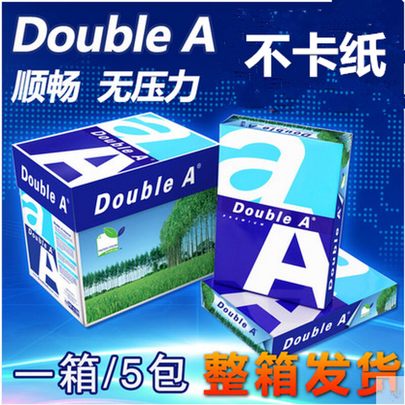 Double A达伯埃A4纸70g80g复印纸白纸双面打印复印纸 5包整