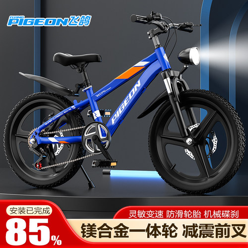 飞鸽儿童变速山地自行车减震碟刹