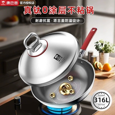 康巴赫真钛0涂层荷叶第三代0涂层不粘锅不锈钢抗菌无涂层-B