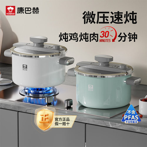 KBH康巴赫微压锅炖汤盅汤锅珐琅锅家用焖烧锅搪瓷锅电磁炉燃气