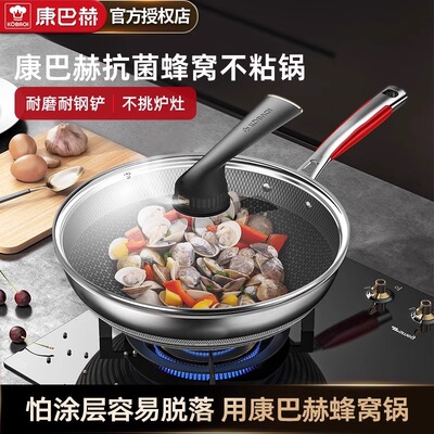 康巴赫家用抗菌不锈钢炒锅五代蜂窝不粘锅电磁炉燃气灶专用炒菜-B