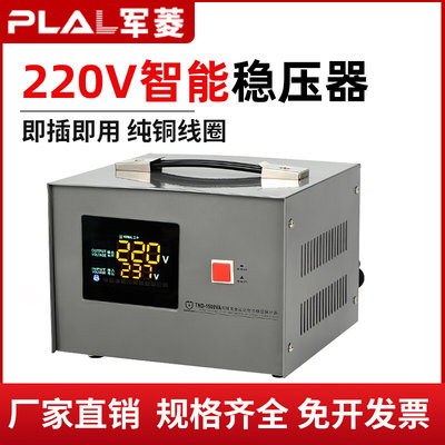 稳压器220v家用大功率全自动汽车充电桩/水泵/电机稳压器220V纯铜