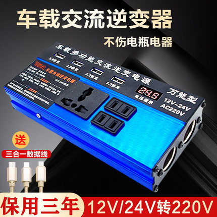 车载逆变变器12v24v转220v充电转换器车用大功率货车正弦波通用