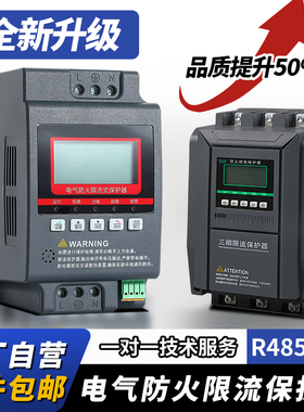 电气防火保护器单相三相20A40A63A80A100A125A充电桩漏电保护国标