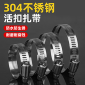 304不锈钢卡箍喉箍抱箍管箍活扣扎带夹水管洗衣机油烟机煤气管