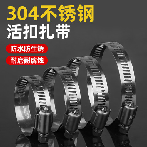 304不锈钢卡箍喉箍抱箍管箍