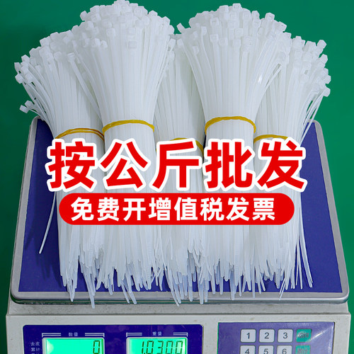 按斤购买大号白色电线扎带批发