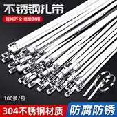 304不锈钢扎带自锁式 7.9MM金属耐高温户外电线捆绑船用防腐蚀 4.6