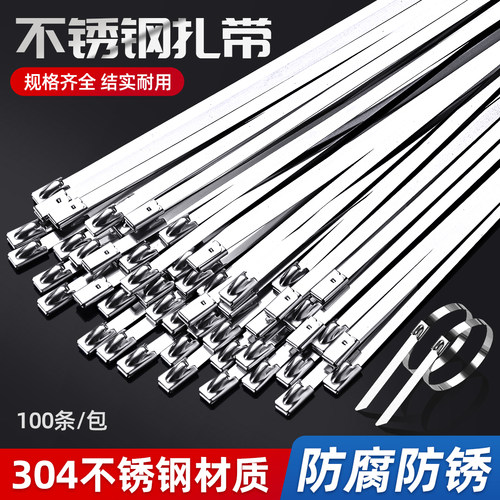 304不锈钢金属扎带户外防水防锈