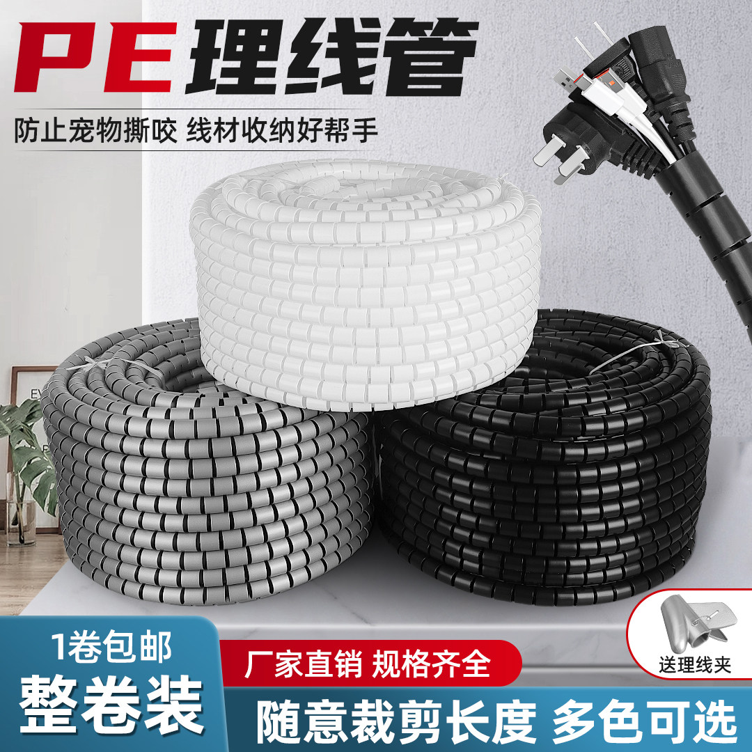 电线包线管理线器心电开口保护套管束线管缠绕管网线收纳神器整卷