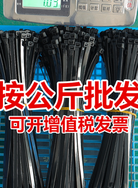 尼龙扎带按公斤批发黑色塑料卡扣园艺扎线自锁式束线捆绑绳户外