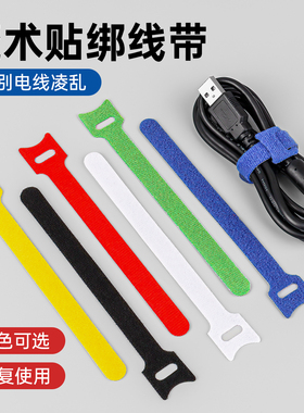 魔术贴扎带理线器数据线收纳神器桌面电脑束线电线网线走线绑线带