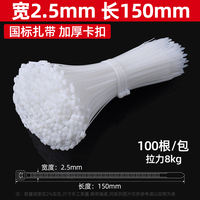 100 pieces of 4*200 national standard nylon cable ties with self-locking plastic clips for horticultural fixation and thickened wide binding wire harness straps thumbnail 3