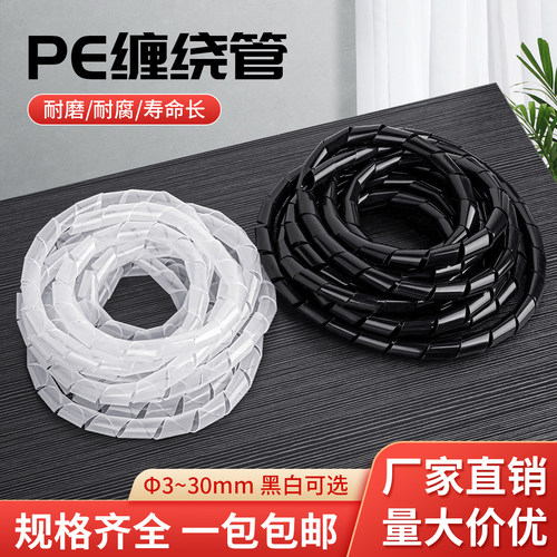 缠绕管包线管理线器束线带防咬