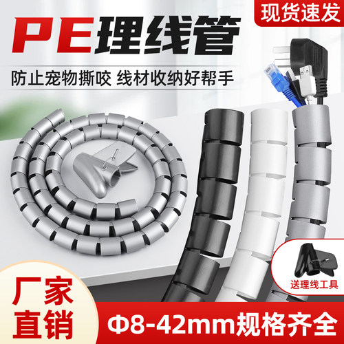包线管理线管电线收纳整理保护套