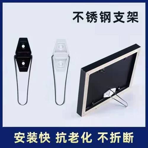 摆台相框菱形支架照片背板后托架免打孔安装立式影楼相架框支撑架