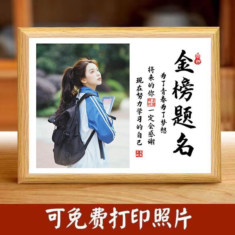 学习很苦坚持很酷定制照片