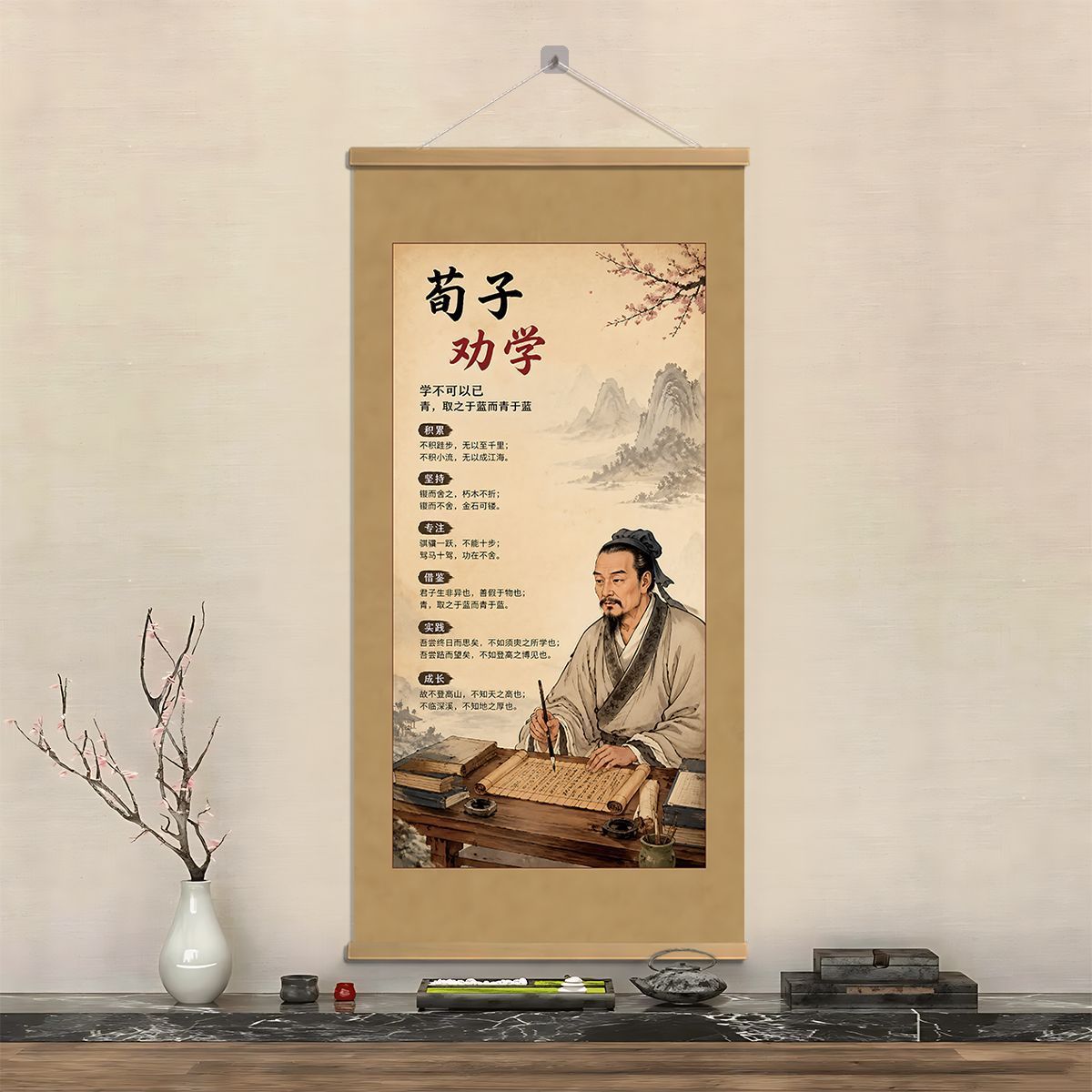荀子劝学先秦思想家主题挂画班级书房学堂复古国风国学名言装饰画