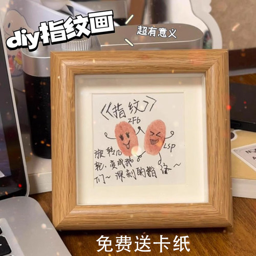 情侣diy指纹相框小红书
