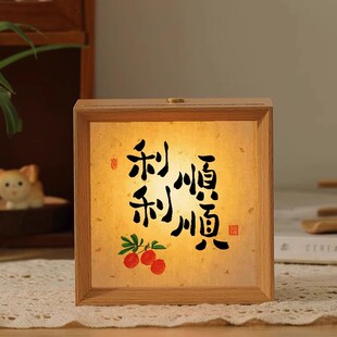 文艺文创书法小夜灯相框书法字画摆件装饰画框柿柿如意实木摆件