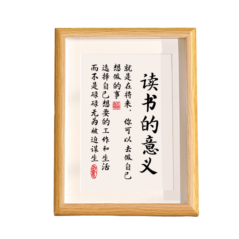 学习很苦坚持很酷摆件学生摆台励志鼓励孩子字画书房自律挂画书法
