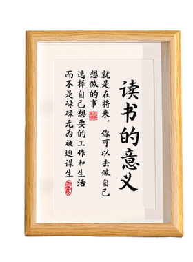 读书的意义摆件学生摆台