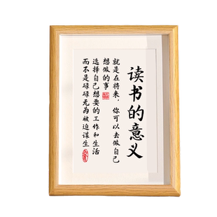 学习很苦坚持很酷摆件学生摆台励志鼓励孩子字画书房自律挂画书法