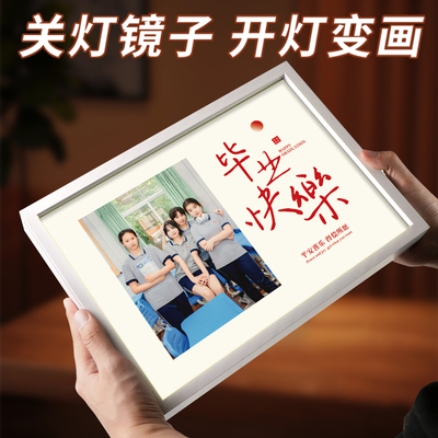 毕业礼物灯光画初高中大学生