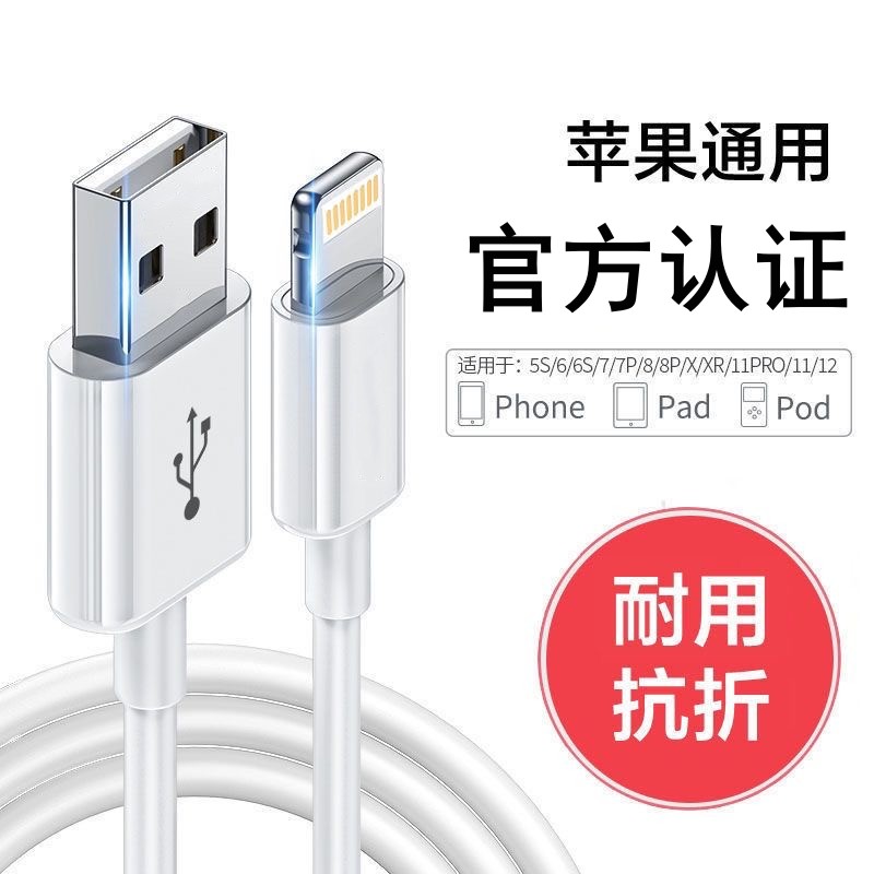 快充数据线加长适用单头