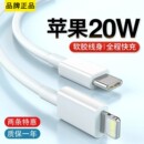 ipad插头SE 适用苹果14plus数据线20WPD快充iphone13充电线12promax器11手机8pm闪充18W快速XR冲2米xs正品