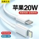 ipad插头SE 适用苹果14plus数据线20WPD快充iphone13充电线12promax器11手机8pm闪充18W快速XR冲2米xs正品