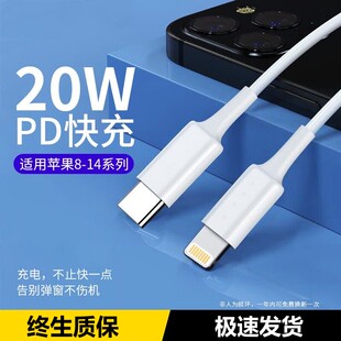 适用iPhone14数据线13pro苹果充电线pd闪充11手机加长ipad器正品 max 7plus单头8xr冲电6s原2米装 20W快充