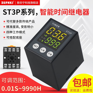 小型定时器 数显循环ST3P定时器220V通电延时时间继电器JSZ3数字式