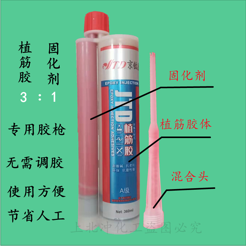 注射植筋胶环氧植筋胶钢筋胶二次结构胶耐酸碱抗拉拔买整箱送胶枪